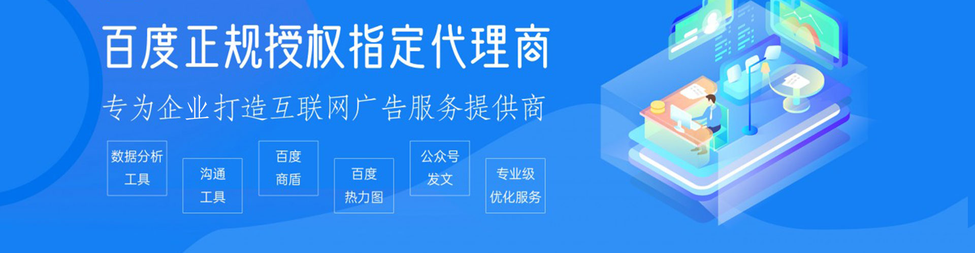 泸定百度搜索推广